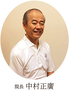 院長